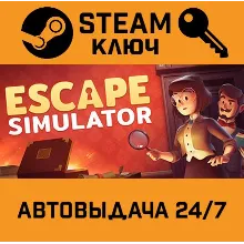 Escape Simulator. STEAM-ключ Россия (Global)