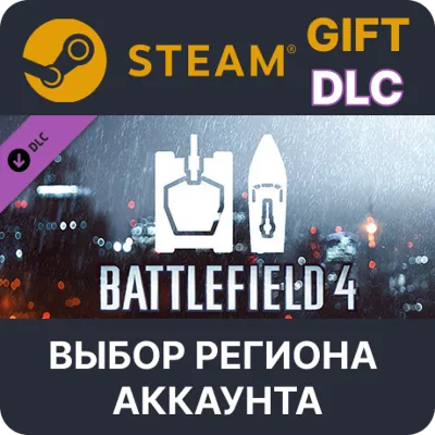 Battlefield 4™ Ground & Sea Vehicle Shor Steam Gift - irongamers.ru