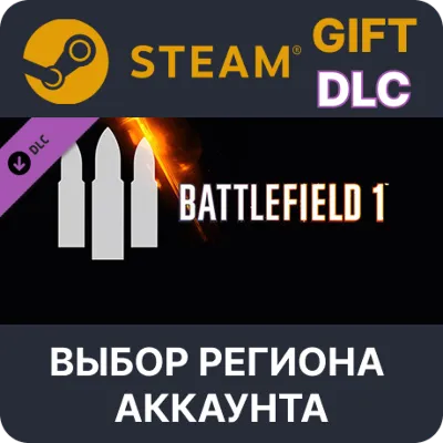 Battlefield 1 Shortcut Kit: Support Bundle STEAM DLC RU KZ UA BY TR AR СНГ - irongamers.ru