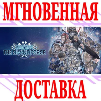 Star Ocean the Divine Force⭐Steam\РФ+Весь Мир\Key⭐ + - irongamers.ru