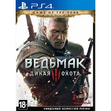 Ведьмак 3: Дикая Охота - Изд Игр PS4 Аренда 5 дней
