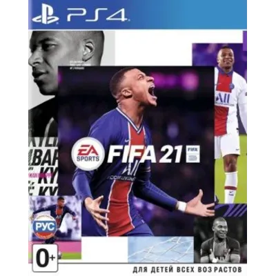 FIFA 21 Champions Edition PS4™ & PS5™ Аренда 5 дней - irongamers.ru