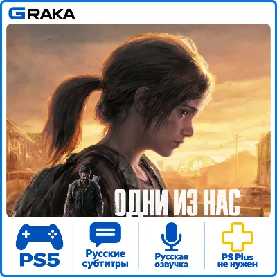 REANIMAL PS5 Аренда 1-30 дней - irongamers.ru