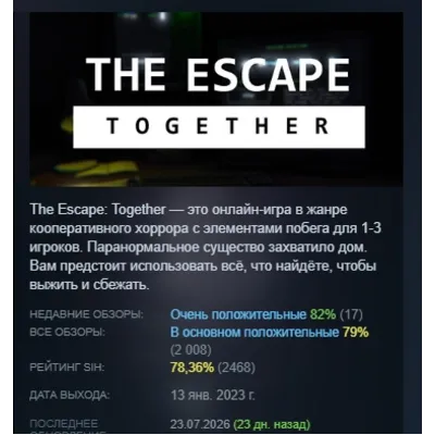The Escape: Together АВТОДОСТАВКА STEAM GLOBAL МГНОВЕННО ЛИЦЕНЗИЯ - irongamers.ru