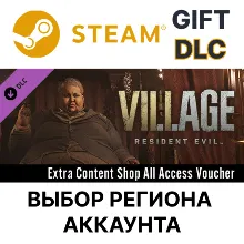 Resident Evil Village - Купон на все товары в магазине бонусов STEAM DLC RU KZ UA BY
