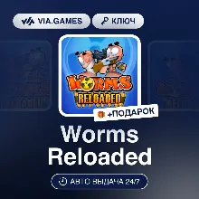 Worms Reloaded (Steam Ключ) РФ-СНГ-МИР + ПОДАРОК
