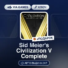 Sid Meier's Civilization V Complete (Steam Ключ) МИР (Не все страны) + ПОДАРОК