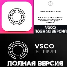 VSCO Редактор фото и видео PLUS iPhone ios AppStore