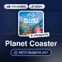 Planet Coaster (Steam Ключ) РФ-СНГ-МИР + ПОДАРОК
