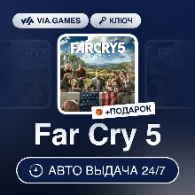 Far Cry 5 (Ubisoft Ключ) Европейский Союз + ПОДАРОК