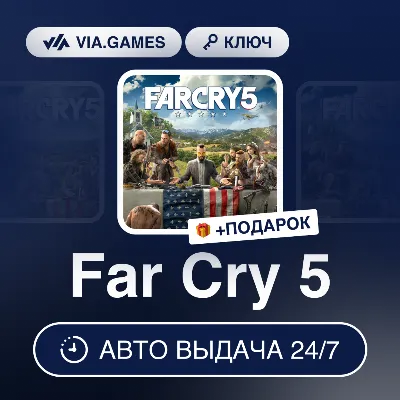 Far Cry 5 (Ubisoft Ключ) Европейский Союз + ПОДАРОК - irongamers.ru