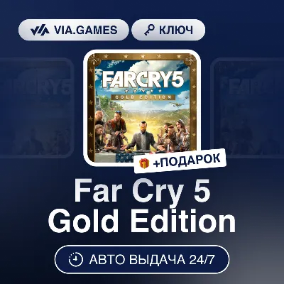 Far Cry 5 Gold Edition (Ubisoft Ключ) (EMEA+EU) + ПОДАРОК - irongamers.ru