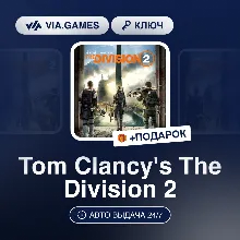 Tom Clancy's The Division 2 (Ubisoft Ключ) EMEA + ПОДАРОК