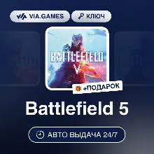 Battlefield 5 (EA App / Origin Ключ) РФ-СНГ-МИР + ПОДАРОК