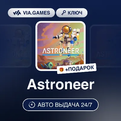 Astroneer (Steam Ключ) РФ-СНГ-МИР + ПОДАРОК - irongamers.ru