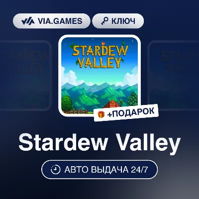 Stardew Valley (Steam Ключ) Европейский Союз + ПОДАРОК - irongamers.ru