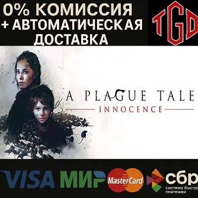 A Plague Tale: Innocence | Steam Россия+UA+KZ+CIS+AR+TR+CN - irongamers.ru