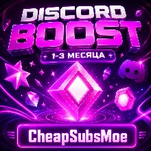 БУСТ DISCORD-СЕРВЕРА 1–3 МЕСЯЦА ДЁШЕВО + ГАРАНТИЯ