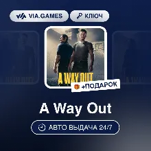 A Way Out (EA App / Origin Ключ) РФ-СНГ-МИР + ПОДАРОК