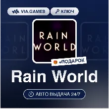 Rain World (Steam Ключ) РФ-СНГ-МИР + ПОДАРОК