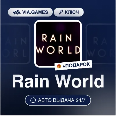 Rain World (Steam Key) RU-CIS-WORLDWIDE + GIFT - irongamers.ru