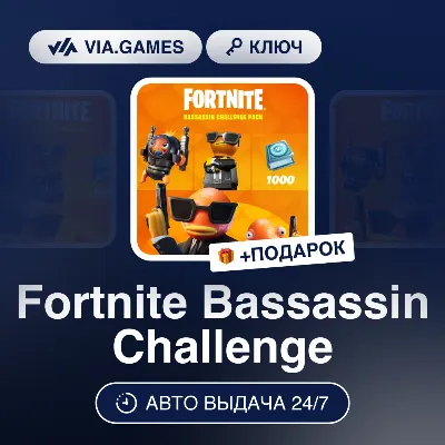 Fortnite Bassassin Challenge (Xbox Key) TURKEY + GIFT - irongamers.ru