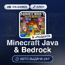 Minecraft Java & Bedrock (Windows 10 Ключ) Турция + ПОДАРОК