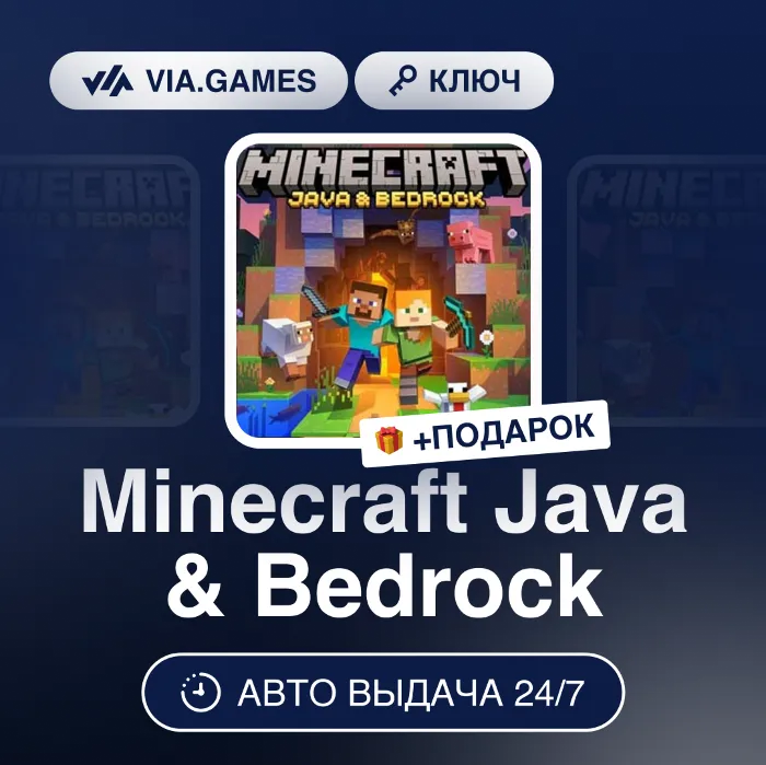 Minecraft Java & Bedrock (Windows 10 Ключ) Турция + ПОДАРОК