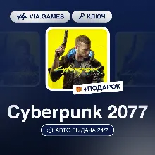 Cyberpunk 2077 (Xbox One Ключ) Аргентина + ПОДАРОК