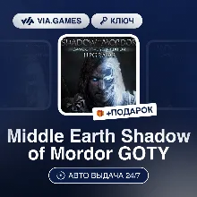 Middle Earth Shadow of Mordor GOTY (Steam Ключ) РФ-СНГ-МИР + ПОДАРОК