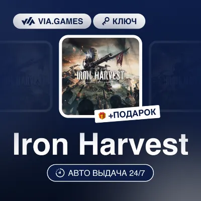 Iron Harvest (Steam Ключ) СНГ-МИР (БЕЗ РФ-РБ) + ПОДАРОК - irongamers.ru