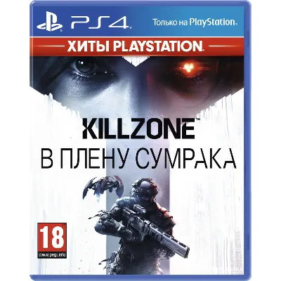 Killzone shadow fall PS4 PS5 П2 П3 - irongamers.ru