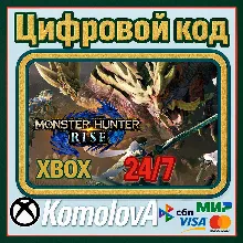 Monster Hunter Rise XBOX + КОМПЬЮТЕР (PC) КЛЮЧ