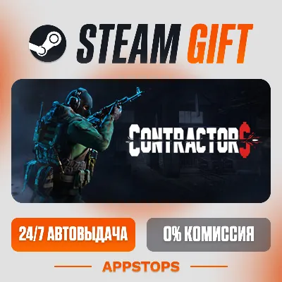 Contractors Steam Gift АВТОДОСТАВКА РОССИЯ + СНГ - irongamers.ru