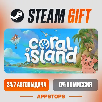 Coral Island Steam Gift АВТОДОСТАВКА РОССИЯ + СНГ - irongamers.ru