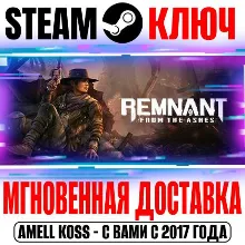 Remnant From the Ashes | Complete Edition (+2 DLC) Key