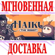 Haiku, the Robot ⭐Steam\РФ+Весь Мир\Key⭐ + Бонус