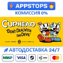 ⭐ Cuphead Steam Gift АВТОВЫДАЧА ВСЕ РЕГИОНЫ