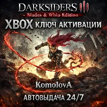 Darksiders III - Blades & Whip Edition XBOX ONE / XBOX SERIES X/S КЛЮЧ