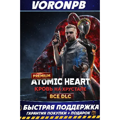 Atomic Heart Premium+ВСЕ DLC+Кровь на Хрустале+Steam (GLOBAL)