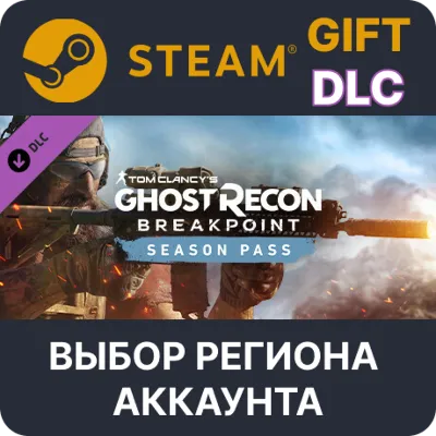 Ghost Recon Breakpoint Year 1 Pass STEAM DLC RU KZ UA BY СНГ Автодоставка - irongamers.ru