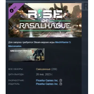 MechWarrior 5: Mercenaries [EPIC GAMES] RU/MULTI - irongamers.ru