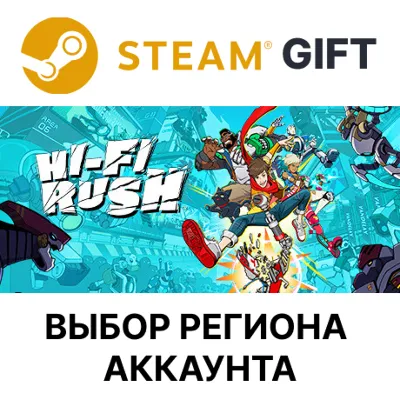 Hi-Fi RUSH Steam Gift Выбор Региона - irongamers.ru