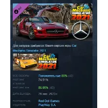 Car Mechanic Simulator 2021 - Mercedes-Benz Remastered АВТОДОСТАВКА STEAM РОССИЯ