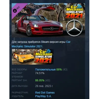 Car Mechanic Simulator 2021 - Mercedes-Benz Remastered DLC AUTODELIVERY STEAM RUSSIA