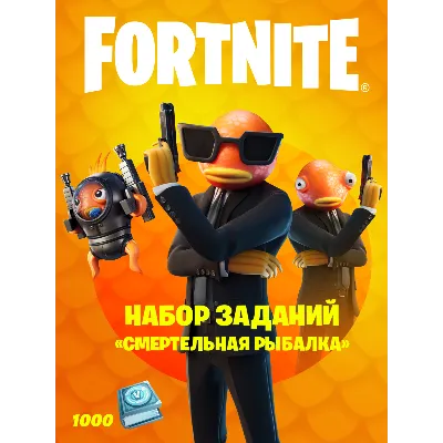 Fortnite Набор заданий «Смертельная рыбалка»+1000VBucks - irongamers.ru