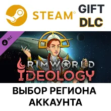RimWorld - Ideology Steam Gift Выбор Региона