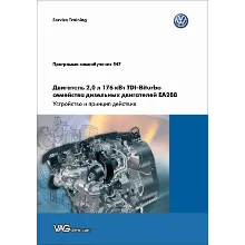 VAG SELF-EDUCATIONAL PROGRAMS Part 1