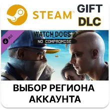 Watch_Dogs 2 - No Compromise Steam Выбор Региона