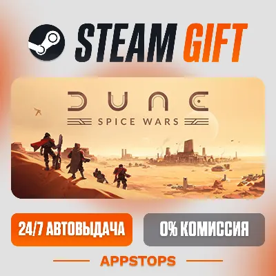 Dune: Spice Wars Steam Gift АВТОДОСТАВКА РОССИЯ + СНГ - irongamers.ru